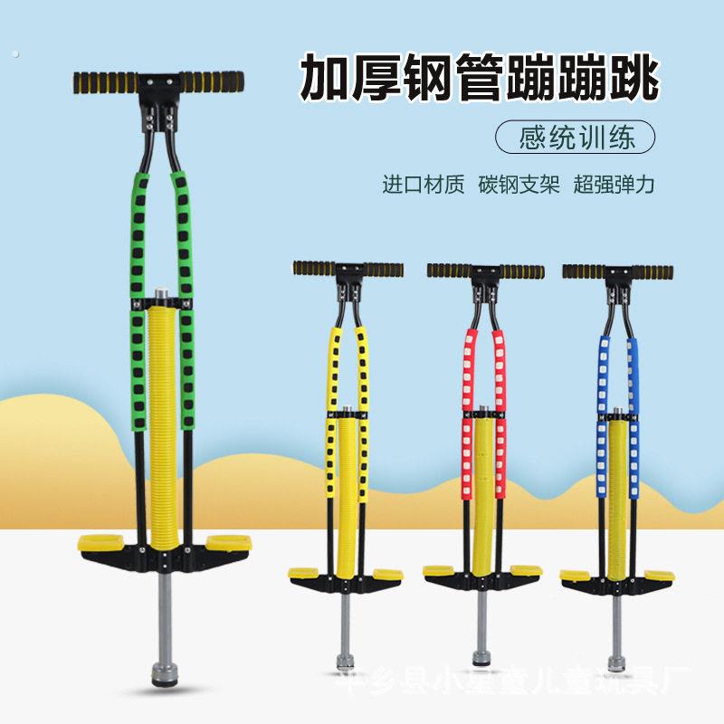 家用成人款器材 儿童跳跳杆弹跳杆健身 跳高青少年户外蹦蹦跳运