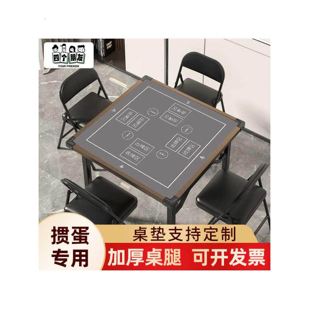 掼蛋专用桌加厚南京运动防滑可折叠桌子麻将桌惯高端娱乐比赛桌子