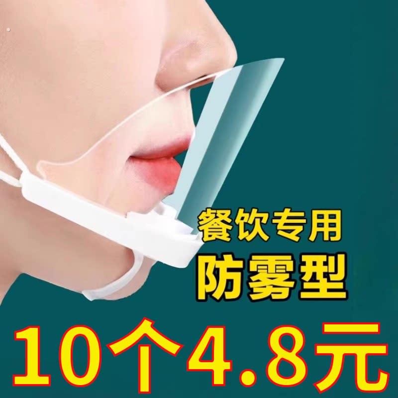 餐饮专用厨师厨房炒菜口罩防飞沫口水喷嚏面罩食品物卫生塑料透明