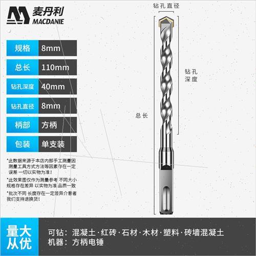 热销。冲击钻头混凝土钻水泥墙打孔用方头四方电锤钻钻转头方柄四