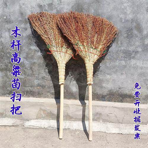 加厚手工老式高粱长杆扫地环卫物业清洁扫把保洁工厂学校户外家用