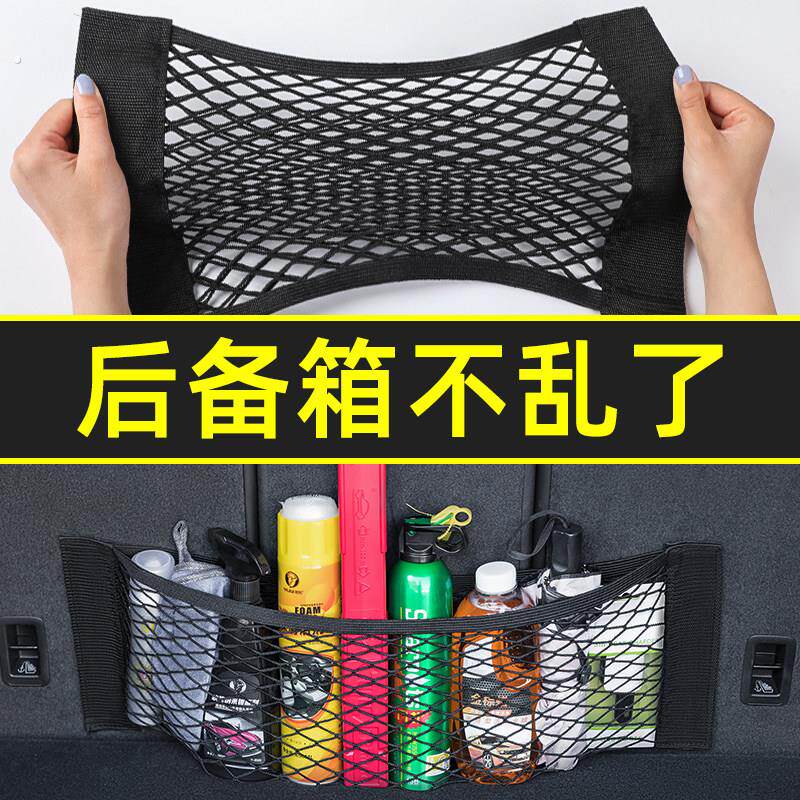 汽车后备箱网兜收纳储物置物袋车载尾箱魔术贴雨伞整理盒固定神器