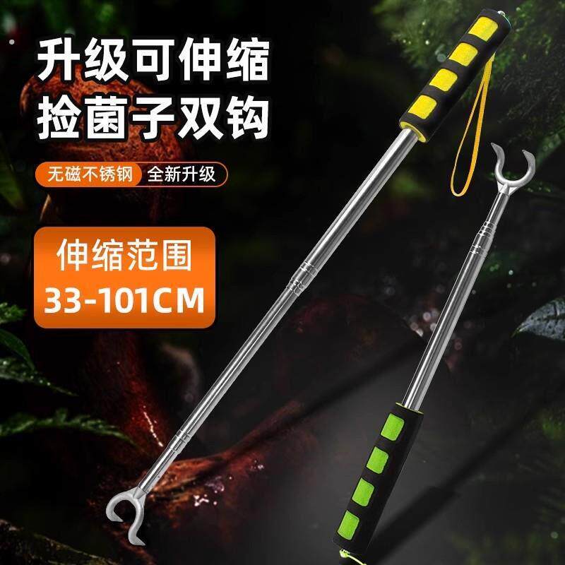 采菌子捡蘑菇神器可伸缩不锈钢耙子捡菌子专用工具钩子拾野生蘑菇