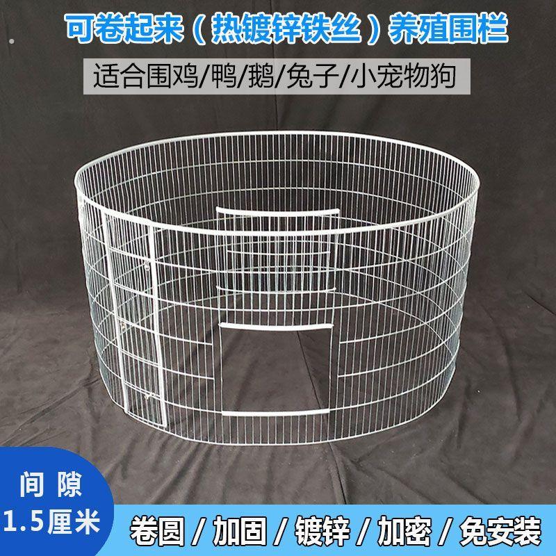 通用圆形围鸡栏鸡鸭子围栏宠物围栏兔子镀锌围栏可移动养鸡围栏网