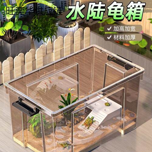 乌龟饲养缸特大号带晒台带爬台生态造景塑料带盖子防逃逸乌龟缸