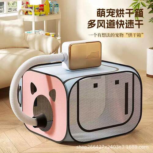 宠物烘干箱猫咪狗狗洗澡吹毛神器家用小型吹风机方形易收纳烘干袋