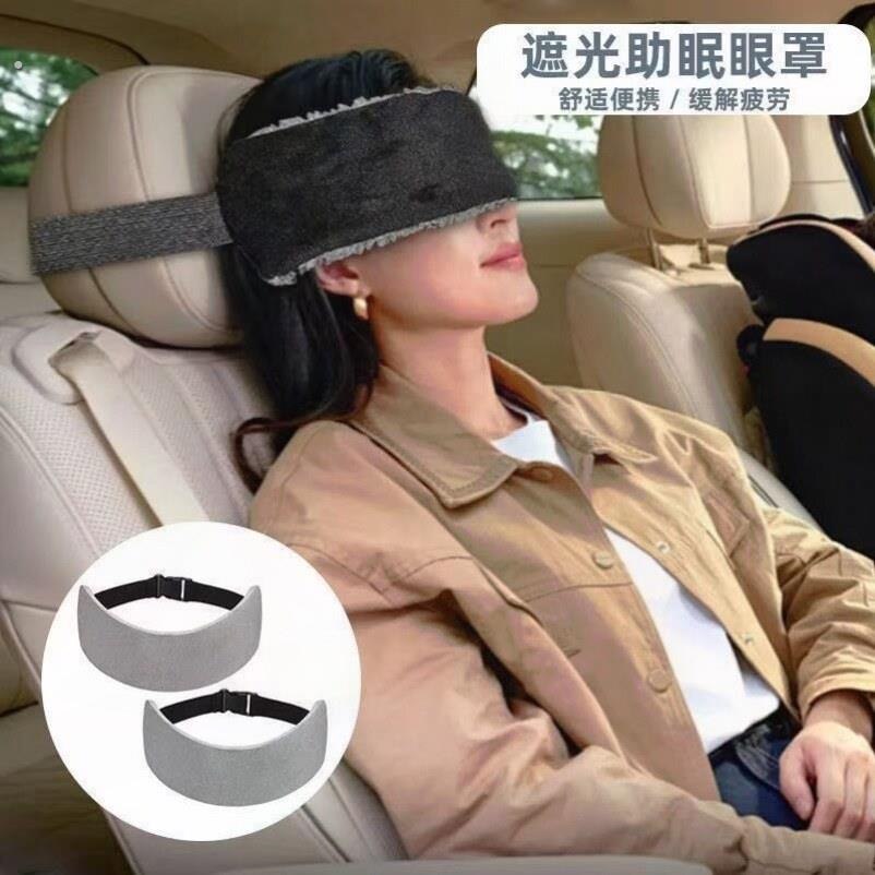 汽车头部支撑带旅行头枕枕带超级舒适的头部和颈部支撑护眼眼罩