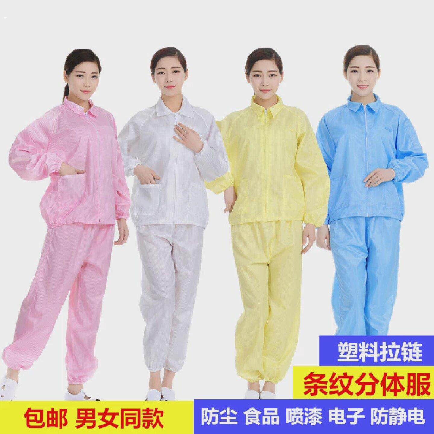 宠物店专用防粘毛工作服防静电服防护服