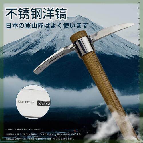 洋镐不锈钢户外开山纯钢农具挖树根羊镐锄头小镐头便携冰镐十字镐