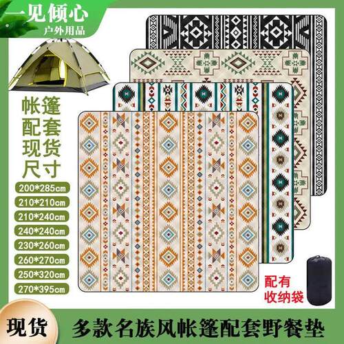 加大防潮垫户外露营假日山居屋脊帐篷内加厚防水春游野餐地垫子