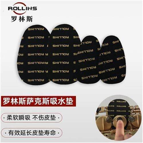 罗林斯萨克斯吸水垫 单簧管 双簧管按键吸水垫 防止皮垫腐蚀