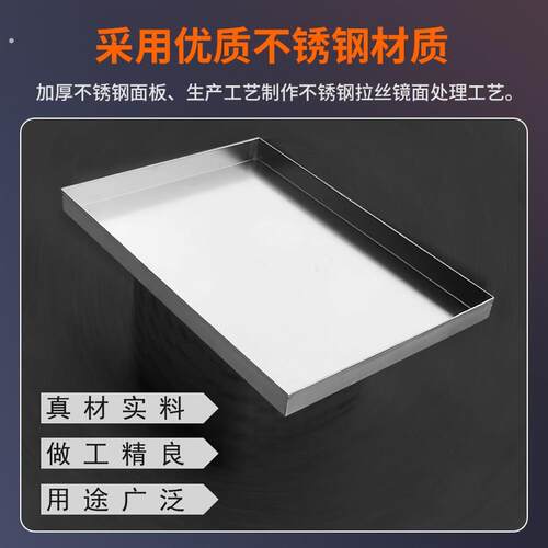 不锈钢盘子长方形手工盘商用托盘接水盘大小接油盘201/304 沥水盘