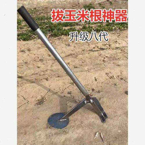 木断除根拔秧拔拔杆菜根油薯神器树苗拔玉米农用工具大全树根根树