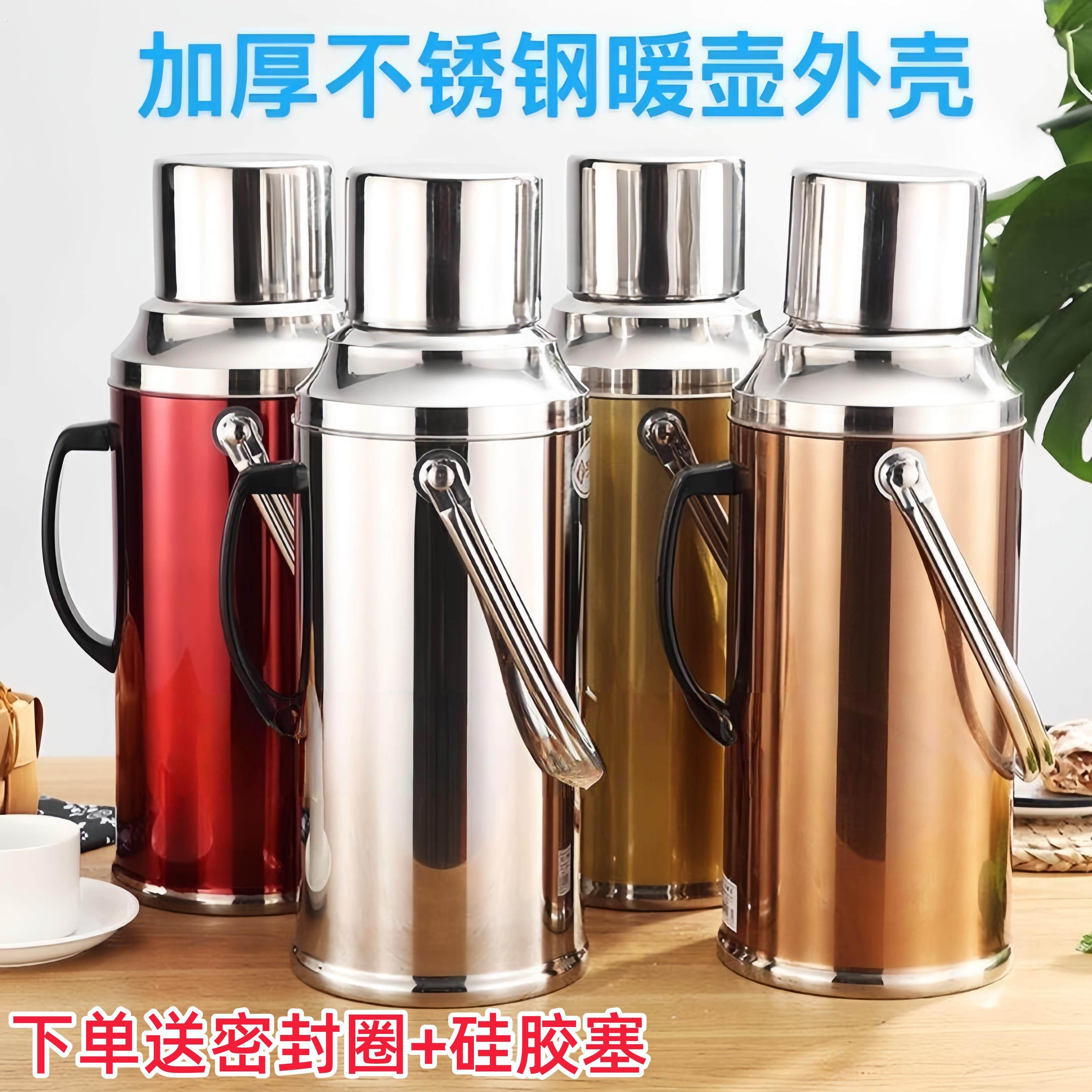 热水瓶外壳无胆温水瓶开水壶八磅3.2升不锈钢加厚热水壶老式耐用