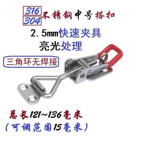 316不锈钢水平夹具快速脱卸配电柜箱扣房车厢车加厚可调节中号搭