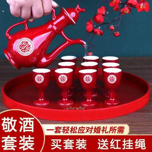 中国陶瓷酒具组套中式婚礼酒壶婚宴酒杯喜庆酒器结婚交杯