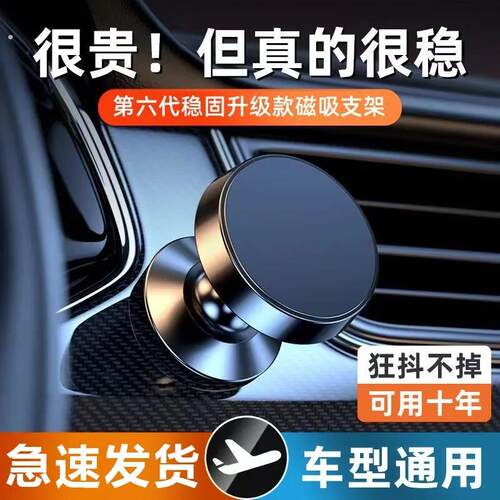车之美高档磁吸车载手机支架车用磁性吸盘式黏贴式汽车导航手机架