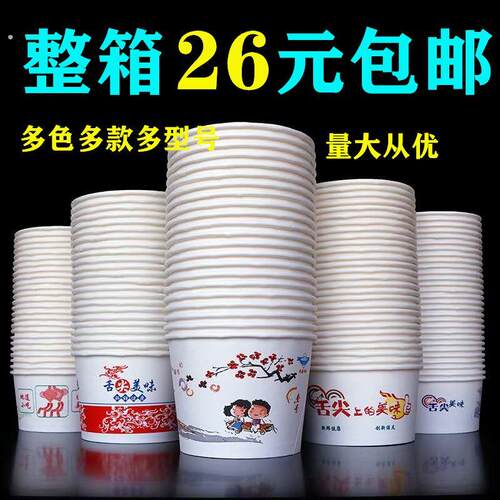 整箱纸碗一次性纸盒圆形家用酒席吃饭商用食堂工地夜市小吃碗无盖