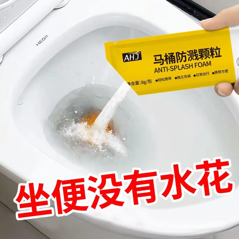 马桶泡泡防溅水神器厕所防溅水颗粒可携式泡沫慕斯坐便防溅抑臭芳