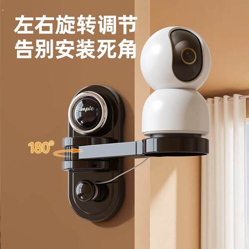 监控支架免打孔伸缩旋转摄像头托盘家用室内监视器底座墙上置物架