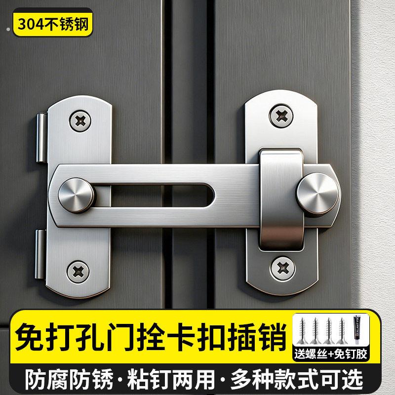 门内反锁扣搭扣固定房间门插销新型不锈钢加厚防盗门二道锁安全扣