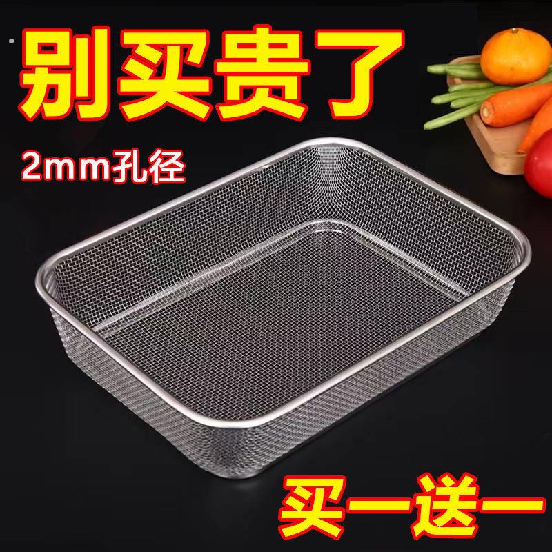 不锈钢沥水篮长方形篮子淘米篮洗菜篮过滤网篮网框密网筛菜筐漏筐