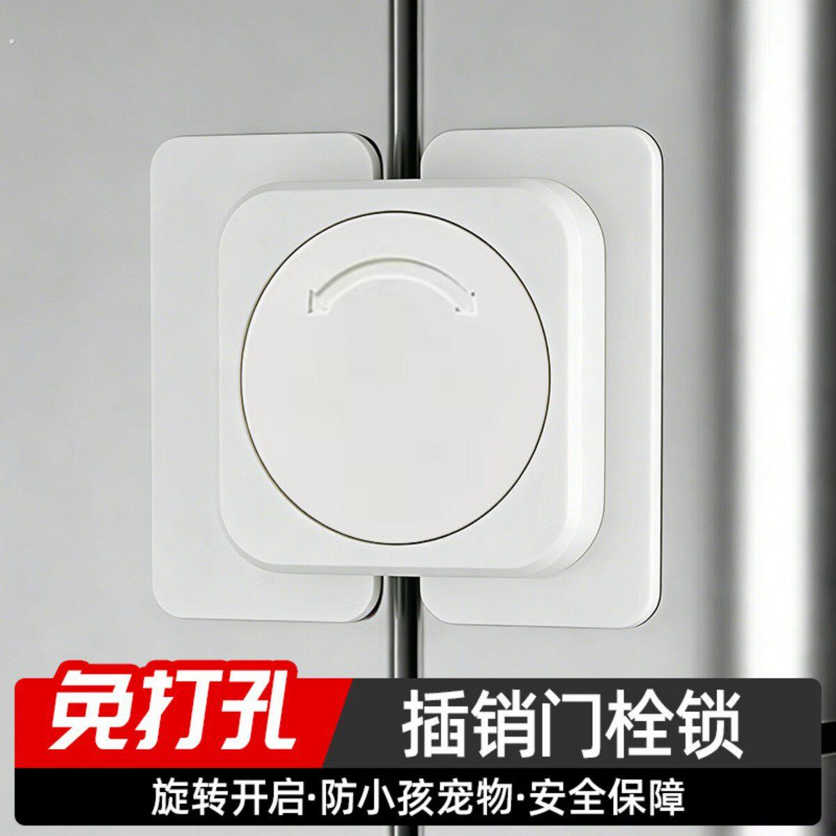 冰箱门固定扣闭门器关门器免打孔宝宝防开安全锁冰箱门关不紧神器