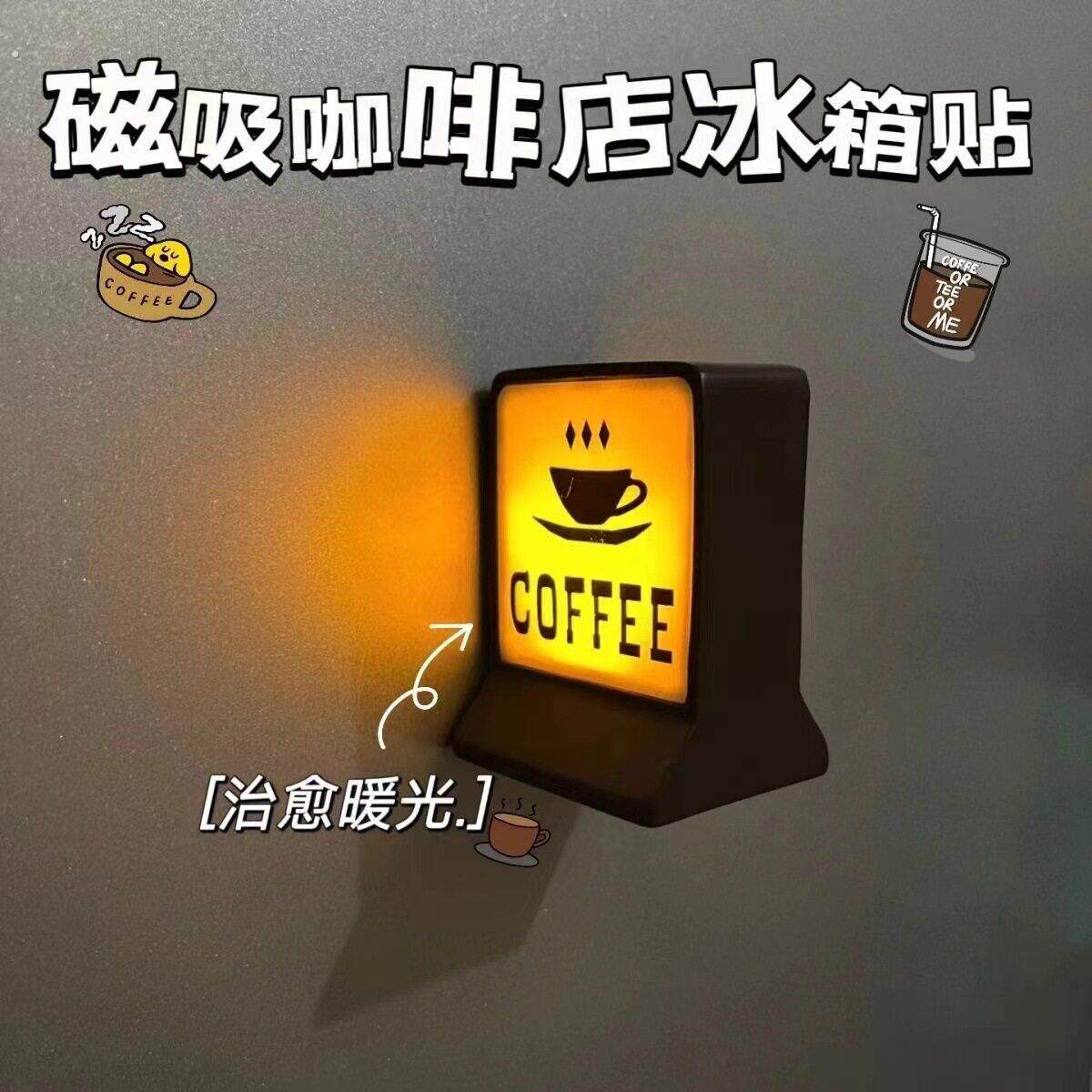 咖啡店磁吸冰箱贴创意便利店灯牌家居氛围感装饰摆饰711发光灯箱