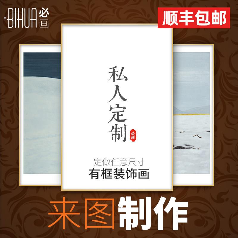 来图定做高清喷绘装饰画定制海报放大打印油画布客厅壁画挂画订制