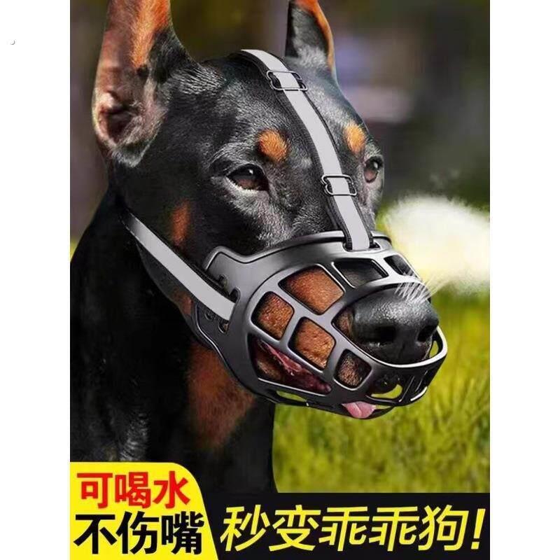 宠物防叫嘴巴套嘴罩马犬专用狗狗防乱吃口罩德牧中大型乱食可调节