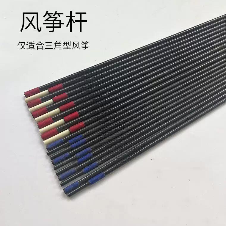 风筝骨架碳杆三角风筝专用碳素树脂杆碳杆1.5/2//4横杆竖杆边杆