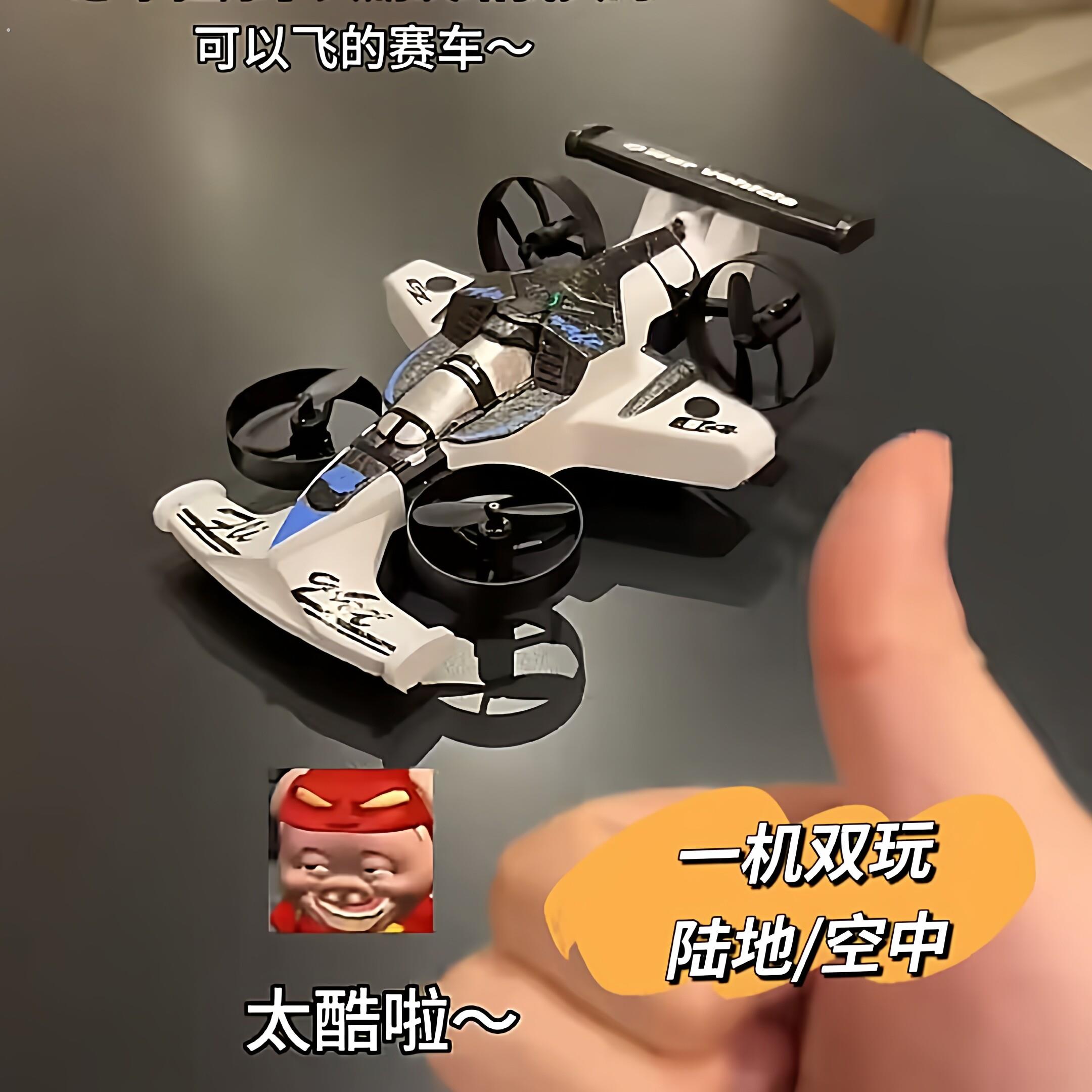 可变形飞行关灯赛车遥控漂移飞车陆地空双模式重力感应特技炫彩