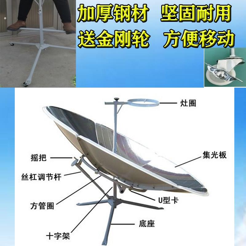 太阳能烧水神器新款型全自动太阳灶便携户外乡村节能聚光锅灶折叠