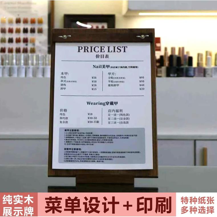 实木展示牌西餐厅咖啡菜单夹台签桌面立牌点餐牌标价牌展示架支架