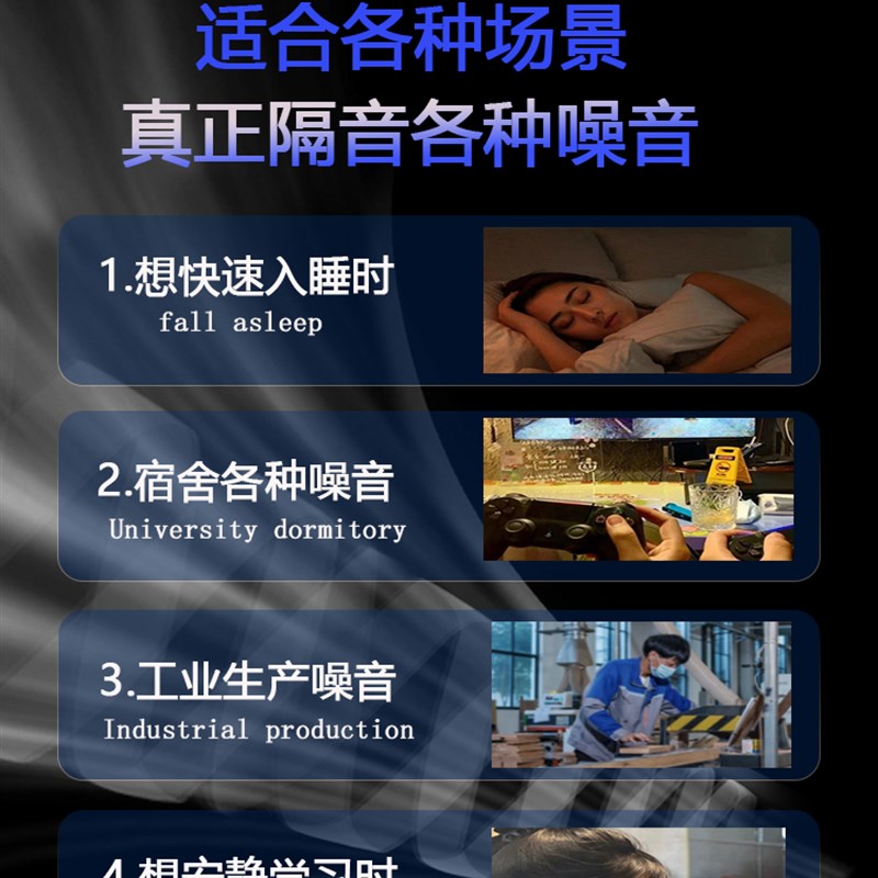 隔音耳罩工业级耳塞宿舍睡眠专用工厂车间超级强力防噪音睡觉防护