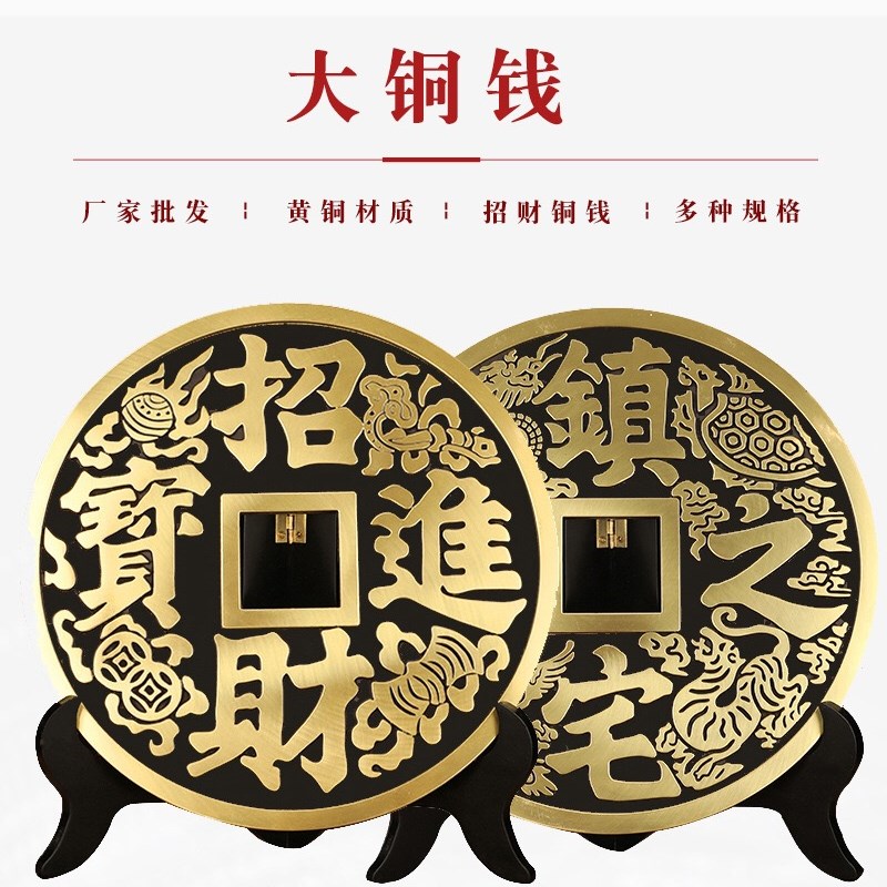 纯铜五帝钱六帝钱铜钱摆件挂件店铺开业送礼家居乔迁客厅办公室