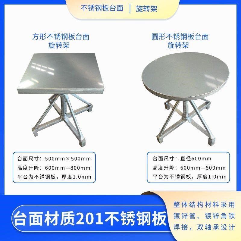 喷胶架喷胶台可折叠升降高度双轴承旋转伸缩喷漆架架子操作台