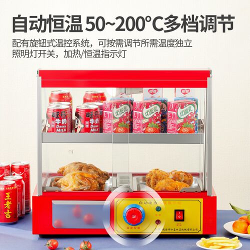 食品保温柜商用加热恒温箱展示柜小型台式蛋挞板栗饮料面包展示柜