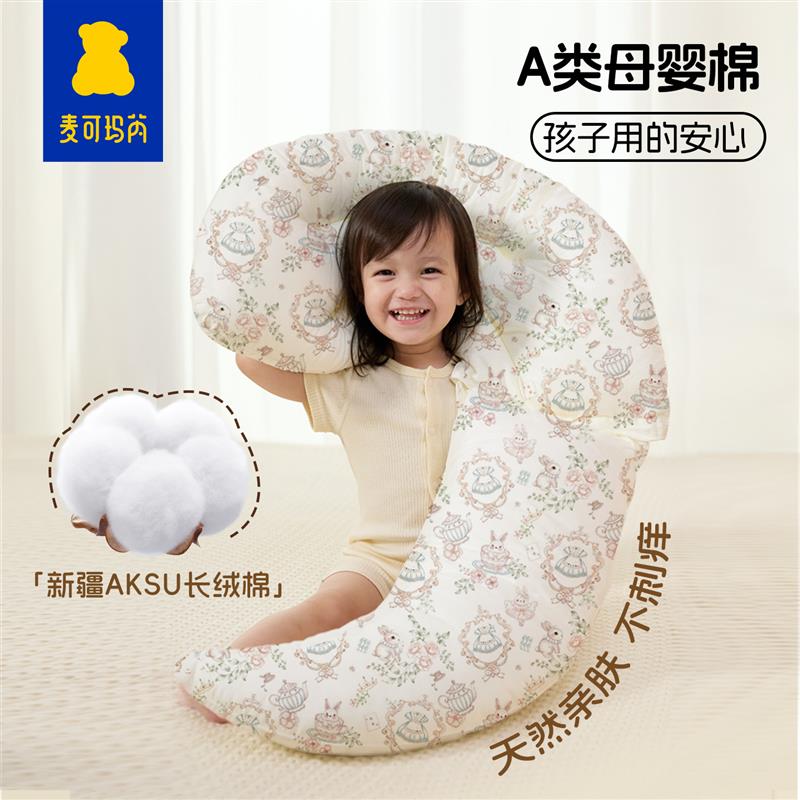 儿童枕头婴儿宝宝安抚枕头抱枕头夹腿小孩定型枕月亮枕睡觉神器