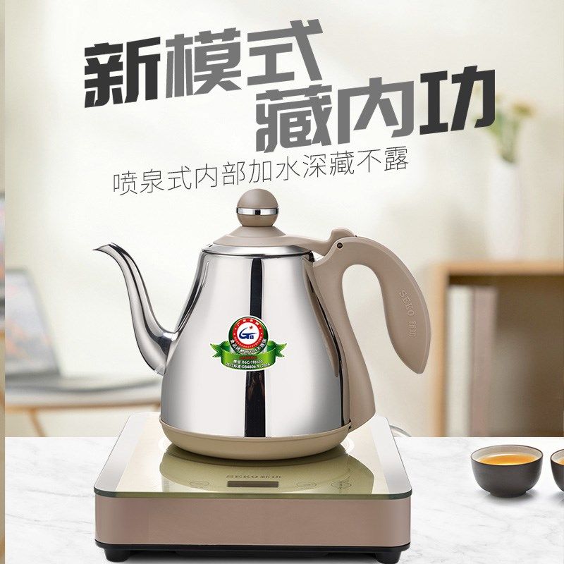 新功全自动上水烧水壶泡茶专用茶具功夫茶茶台一体开水壶电热水壶