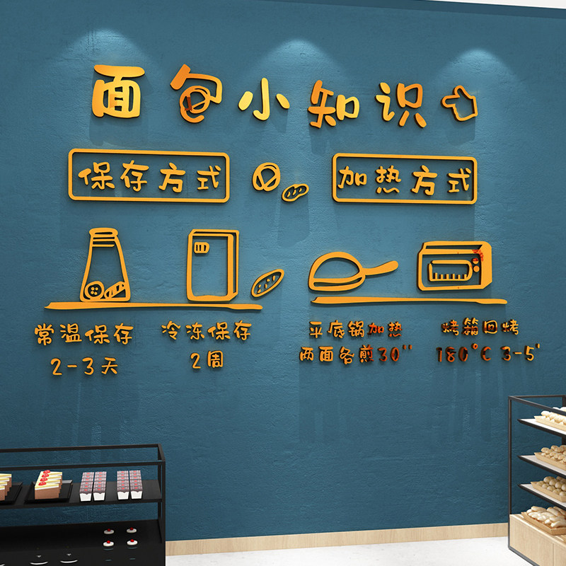网红蛋糕店墙面装饰画用品烘焙店墙贴甜品站奶茶店布置创意墙面房