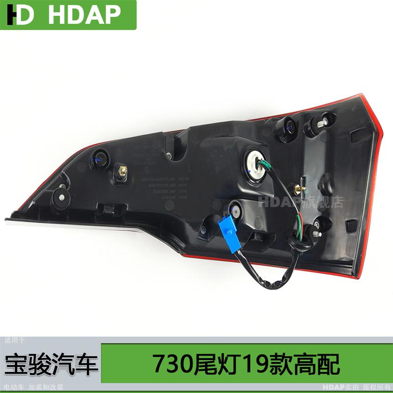 适用于宝骏730尾灯总成19款宝骏730后尾灯宝骏730煞车灯总成H13TF