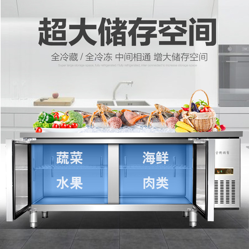 商用保鲜冷藏操作台厨房双温冷冻柜冰柜冰箱饭店奶茶店平冷工作台
