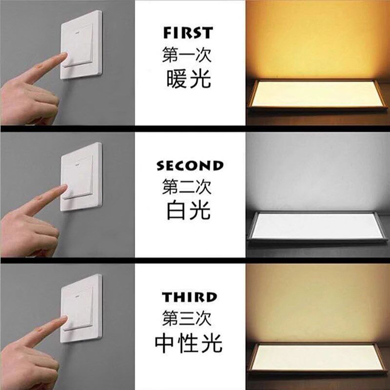 集成吊顶三色变光led平板灯中性光暖光300x600x1200面板灯600x600