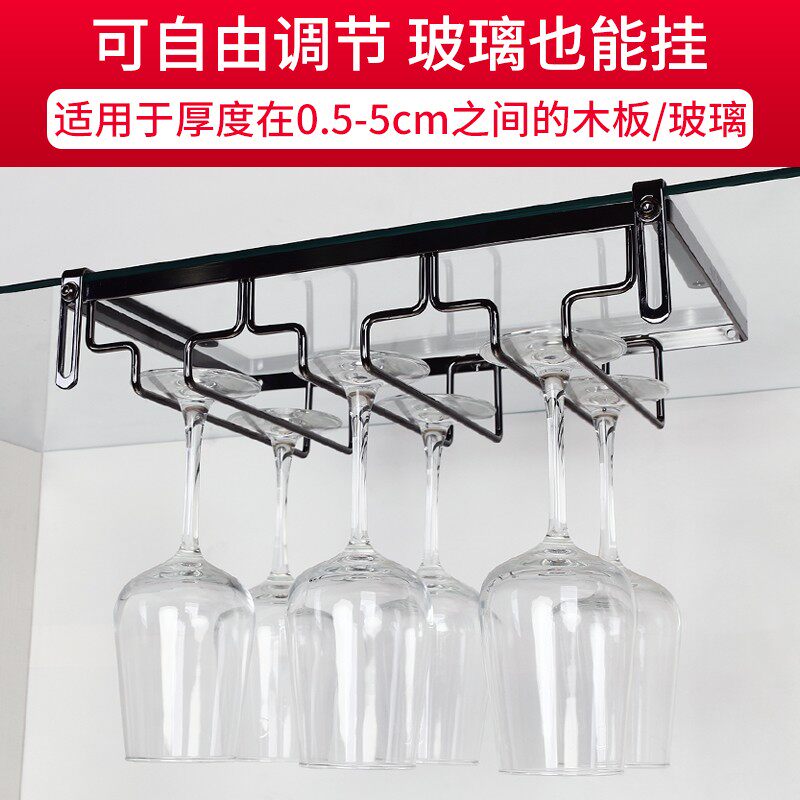 免钉不锈钢红酒杯架子高档倒挂酒杯架家用酒柜悬挂免打孔高脚杯架