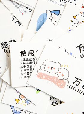 恋爱兑换券男女朋友特权卡片情侣小玩意爱情卷生日创意节日礼物