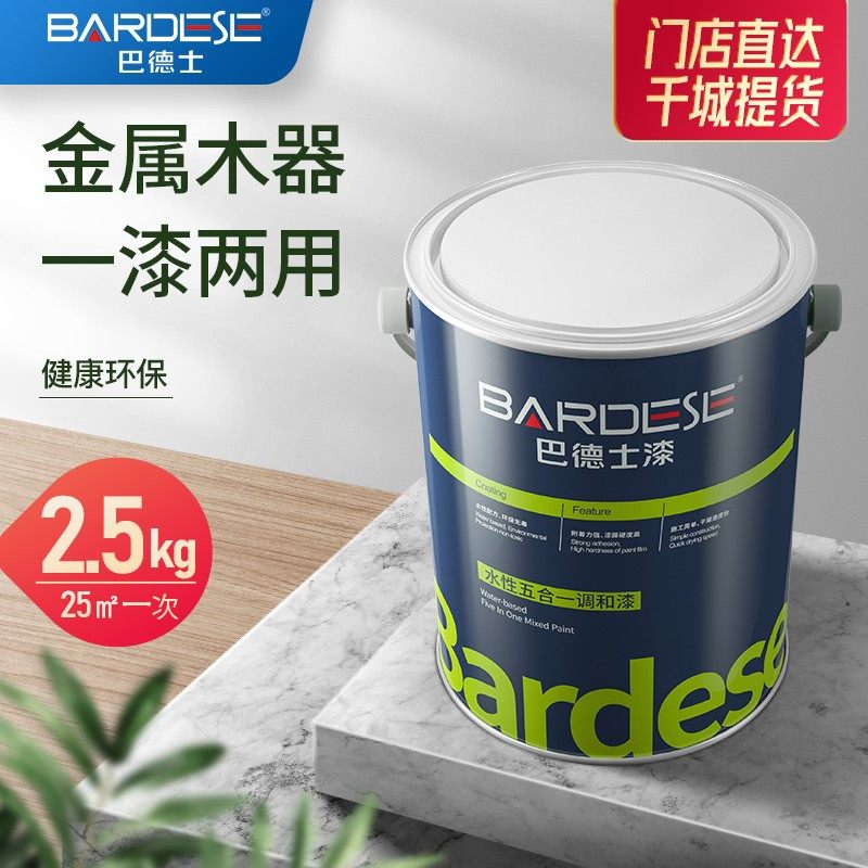 巴德士水性木器漆旧家具翻新神器 清漆环保无味金属漆室内自刷