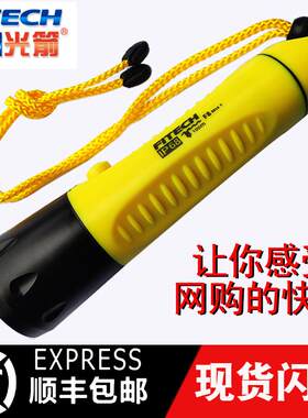 光箭F8专业潜水手电筒强光可充电户外家用打捞防水电筒水下补光灯