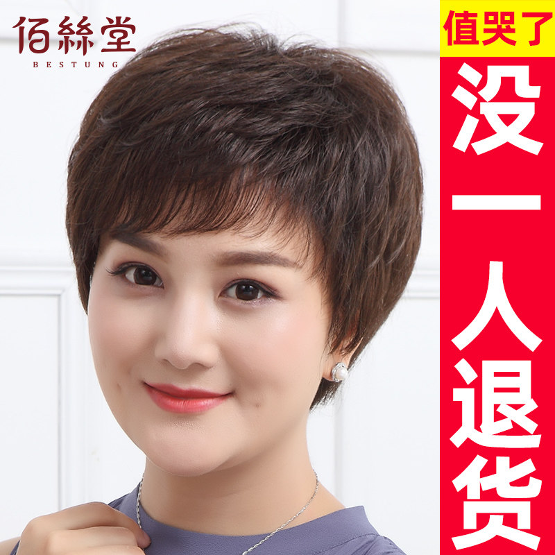 假发真发全真人发女短发妈妈全头套女士中老年自然真头发套短卷发