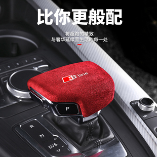 2022款 饰贴内饰翻毛皮 奥迪A6LA4LQ7Q5LA5A7S4档把套盖排挡头改装